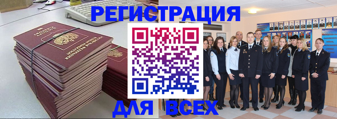купить прописку в Саранске