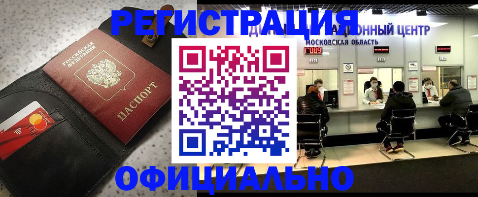 временная регистрация 2025 в Саранске