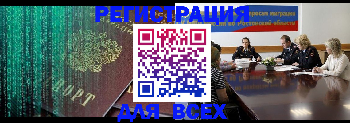 прописка штамп в Саранске