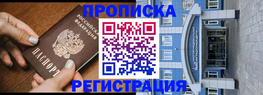 найти адрес прописки в Саранске