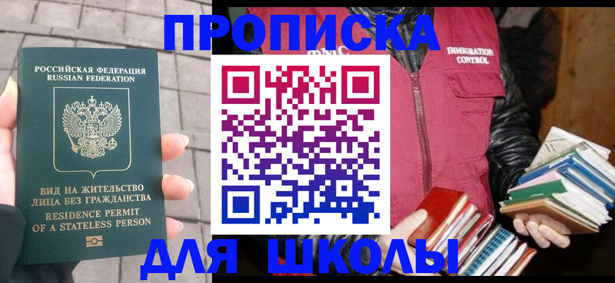 найти адрес прописки в Саранске