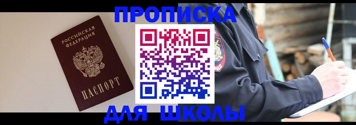 найти адрес прописки в Саранске
